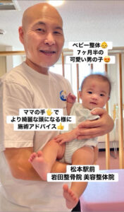 長野県松本市 松本駅前の岩田整骨院美容整体院のベビー整体