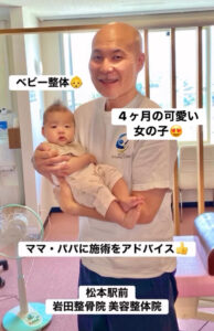 長野県松本市 松本駅前の岩田整骨院美容整体院のベビー整体