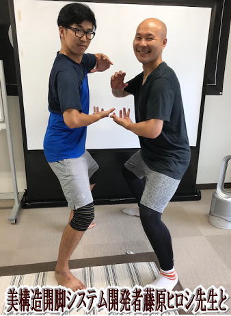 美構造®開脚システム